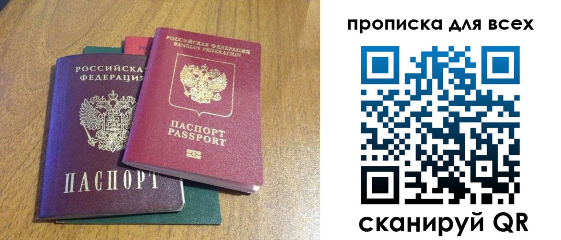прописка гарантия в Кодинске