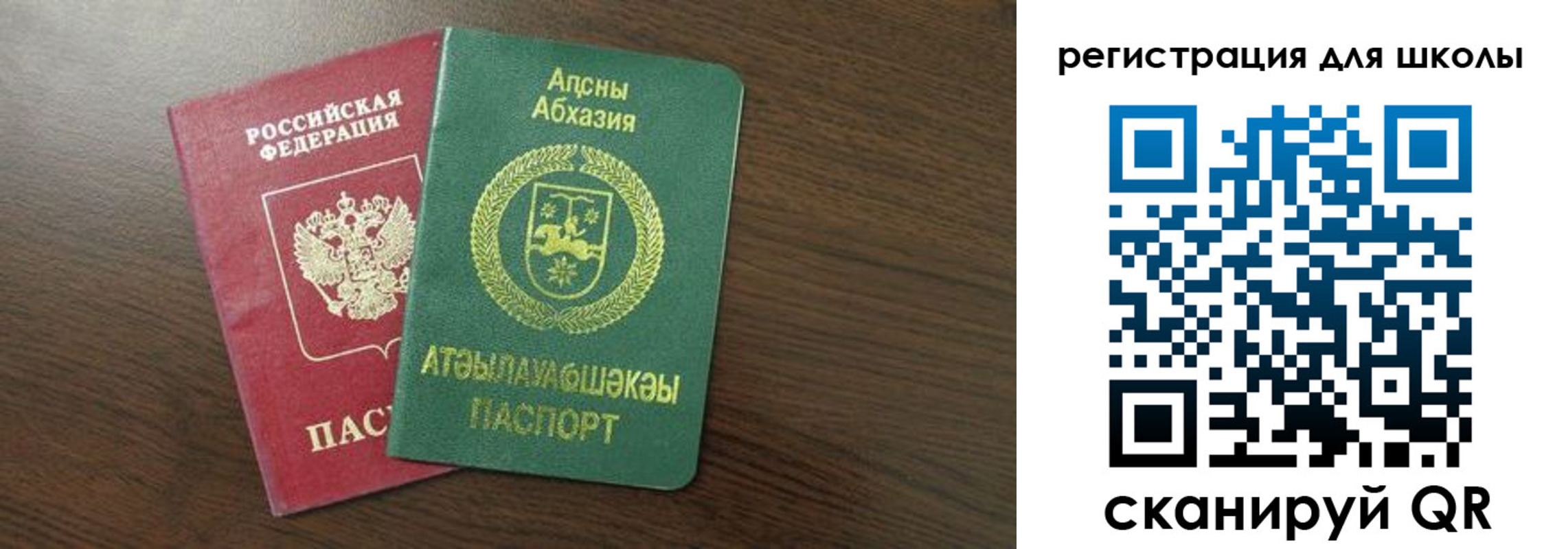 прописка законно в Кодинске