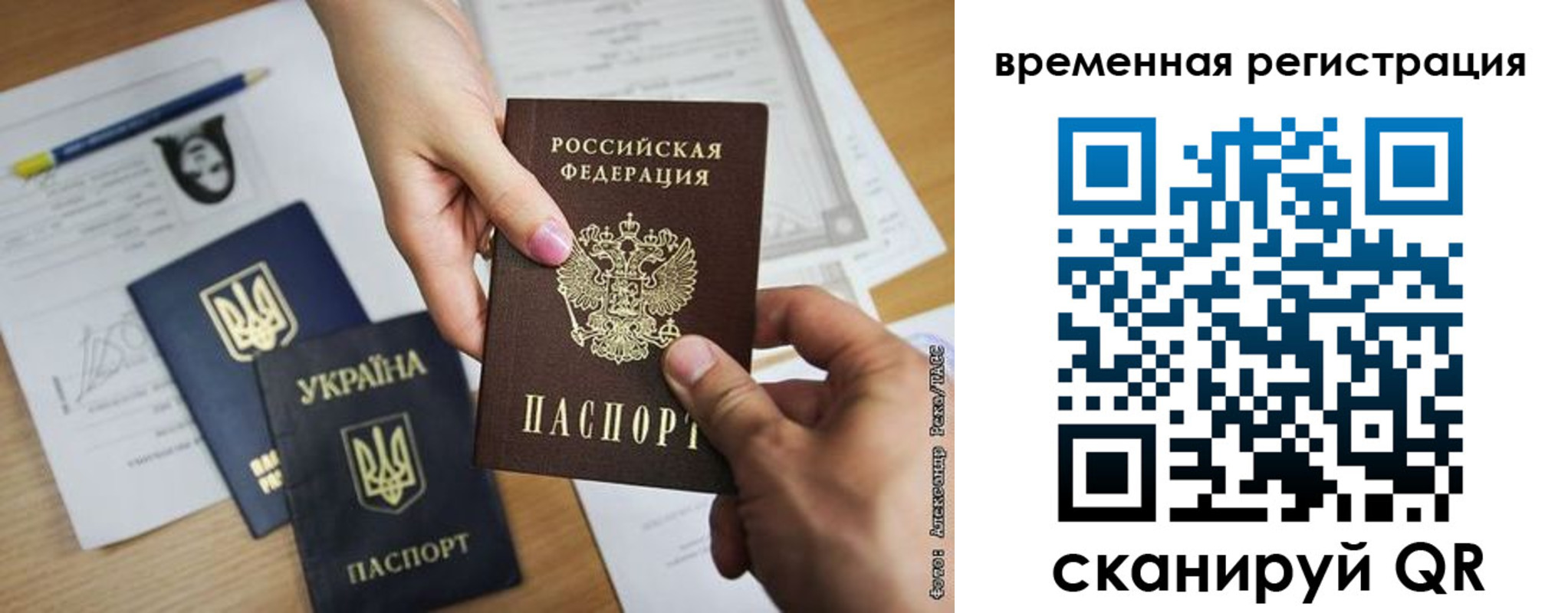 прописка законно в Кодинске