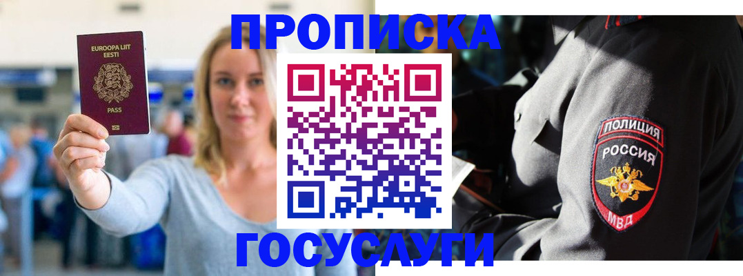 регистрация в Кодинске