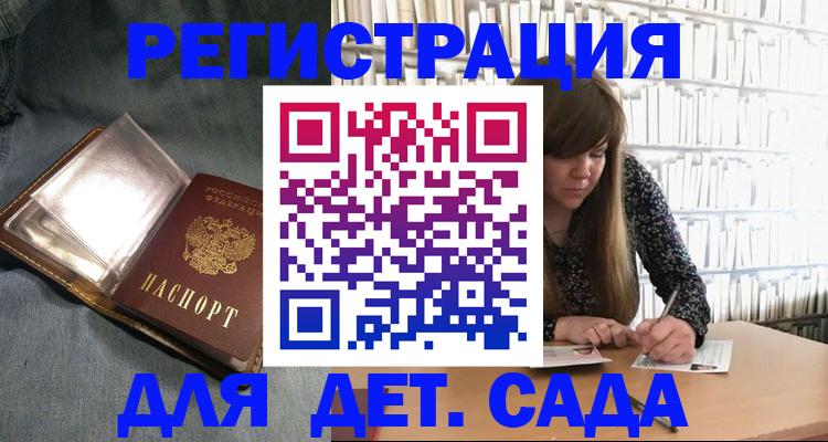 прописка иностранных граждан в Кодинске