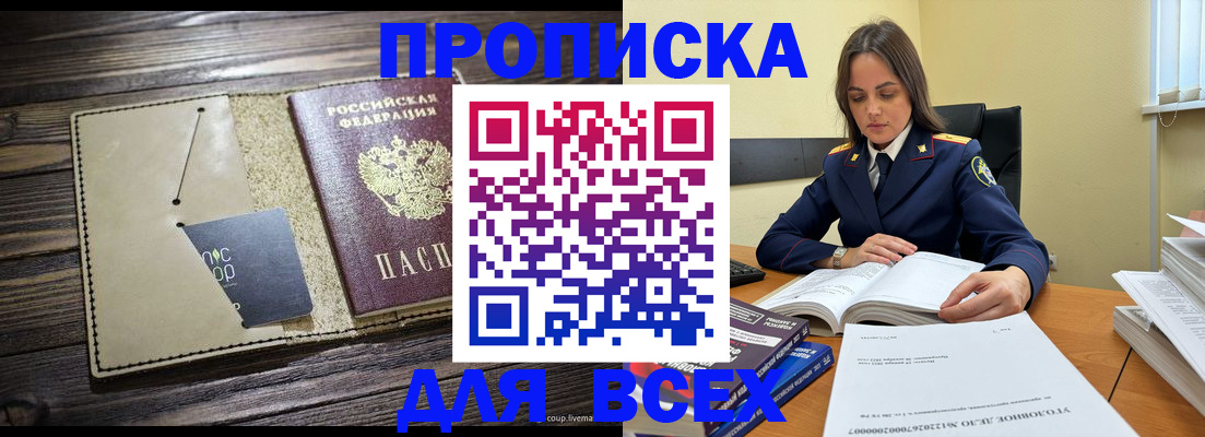 регистрация для дет. сада в Кодинске